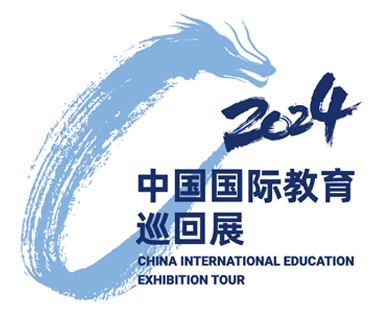 2024年中国国际教育巡回展正在举行 规模创五年来最大